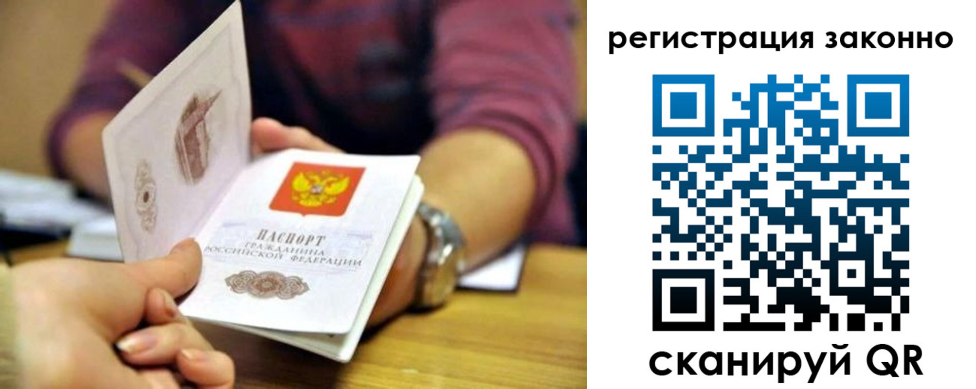 прописка для работы в Анжеро-Судженске