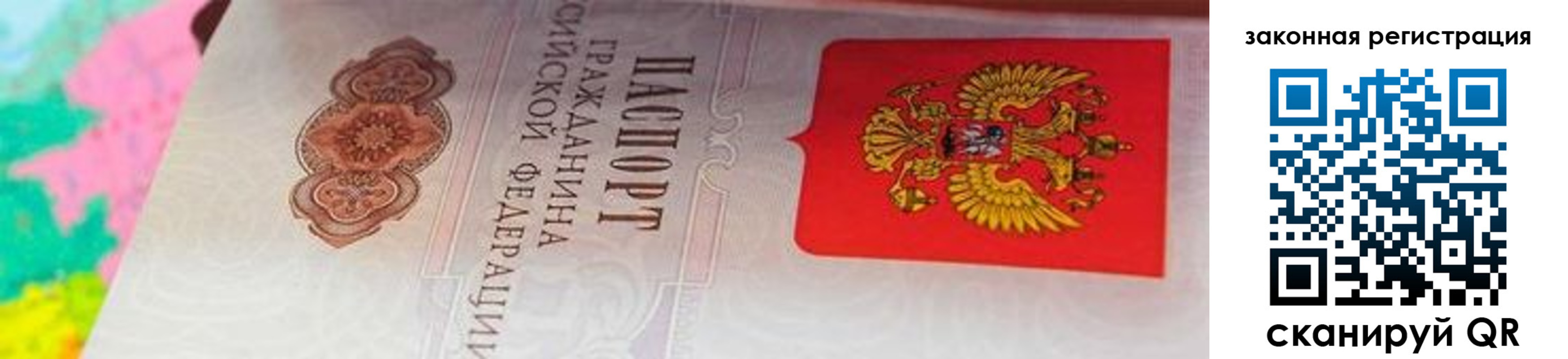 прописка для работы в Анжеро-Судженске