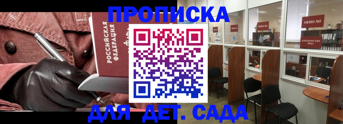 временная регистрация для всех в Анжеро-Судженске