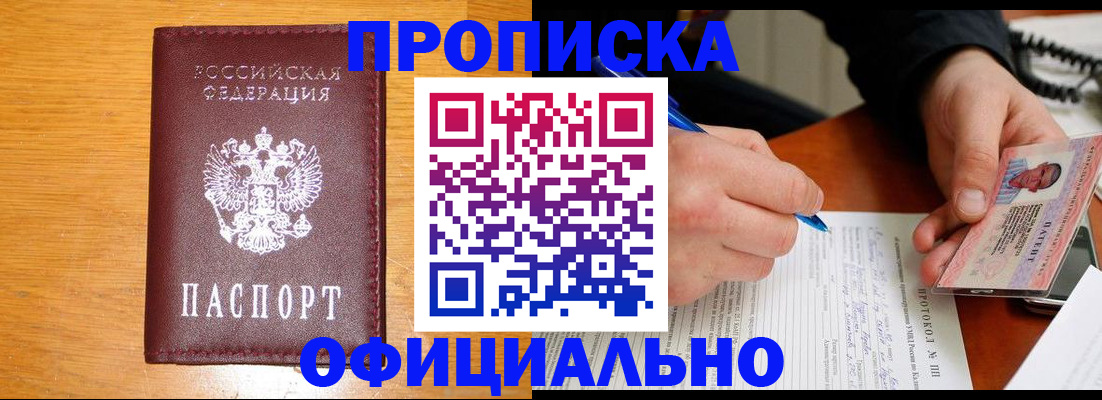 прописка для кредита в Анжеро-Судженске