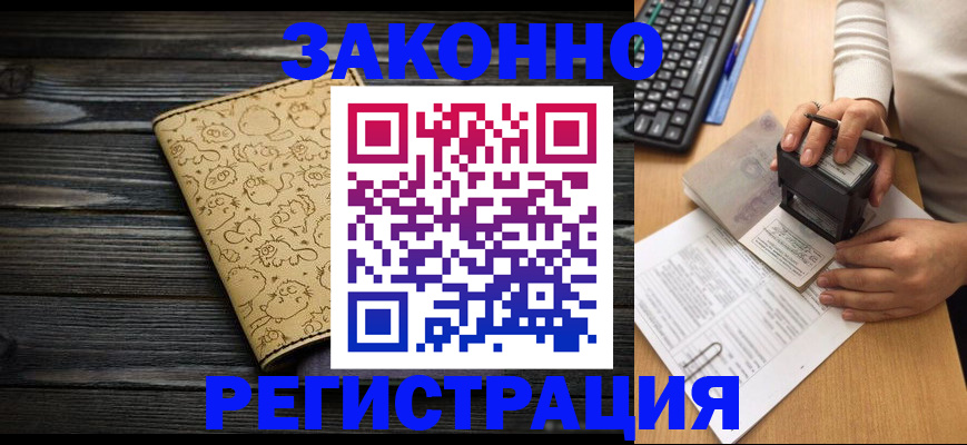 где прописаться в Анжеро-Судженске