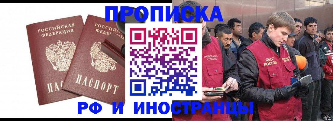 временная регистрация собственник в Анжеро-Судженске